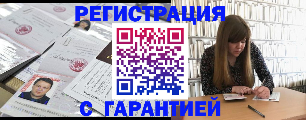 прописка ребенка в Белёве