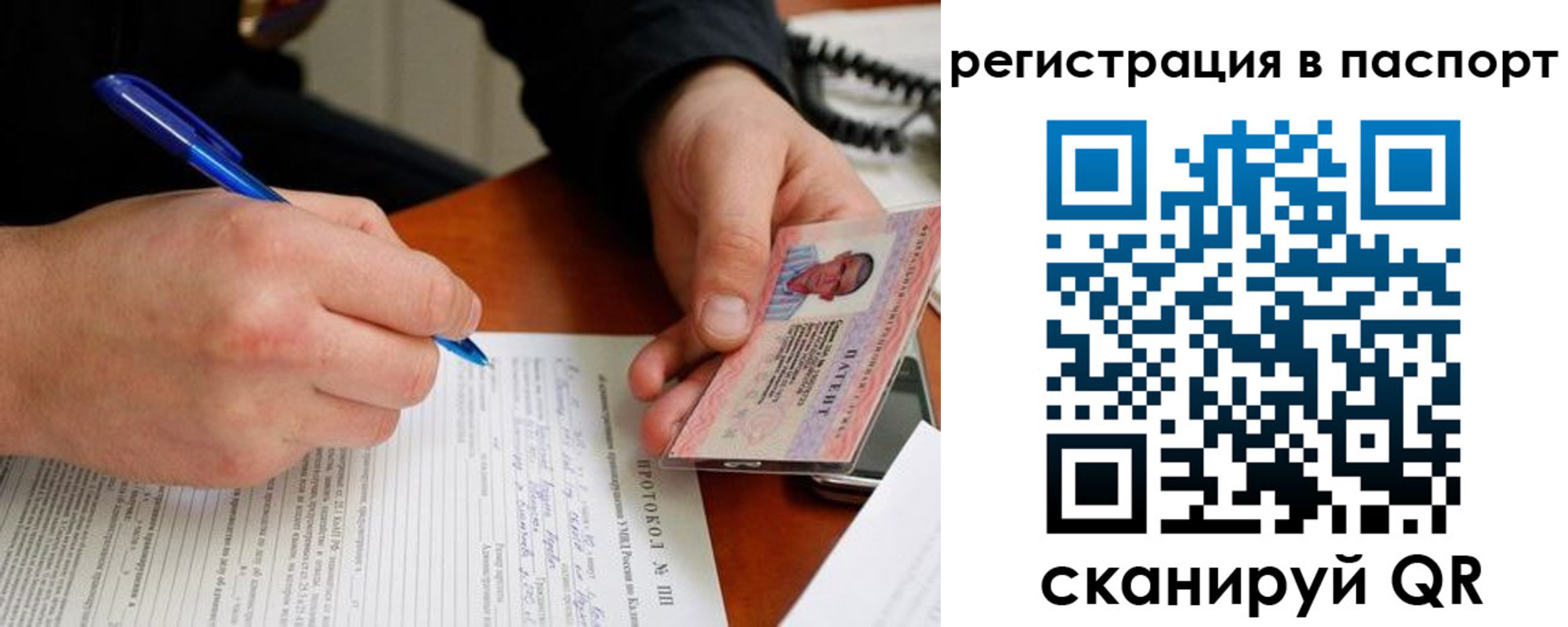 купить прописку в Белёве