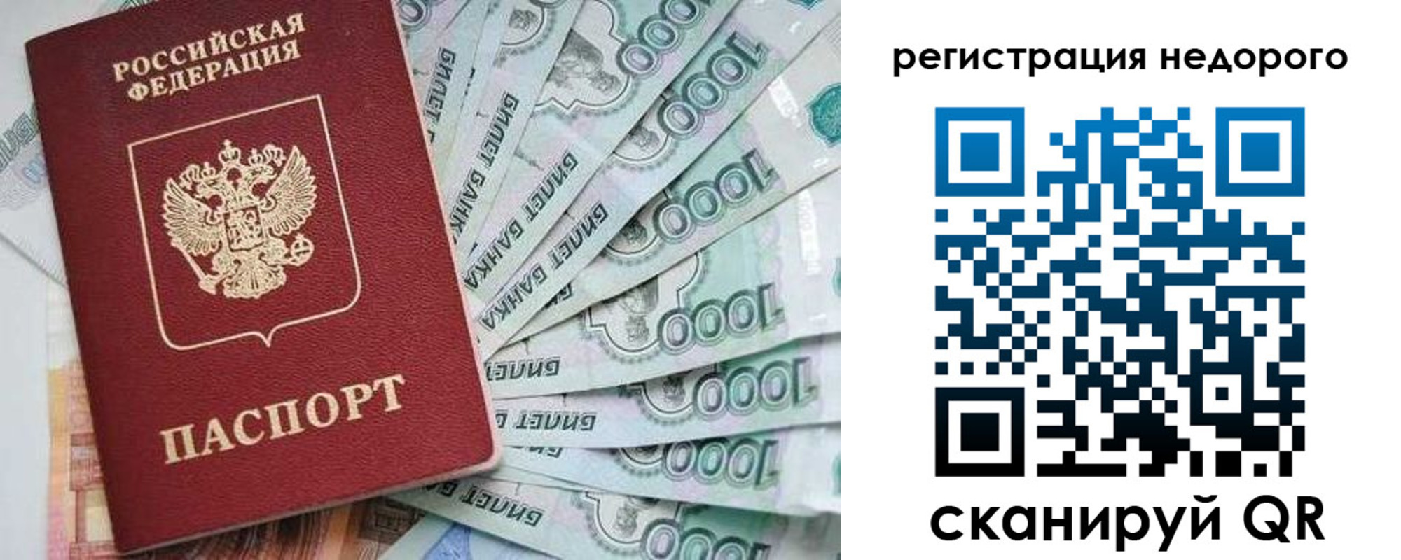 прописка от собственника в Белёве