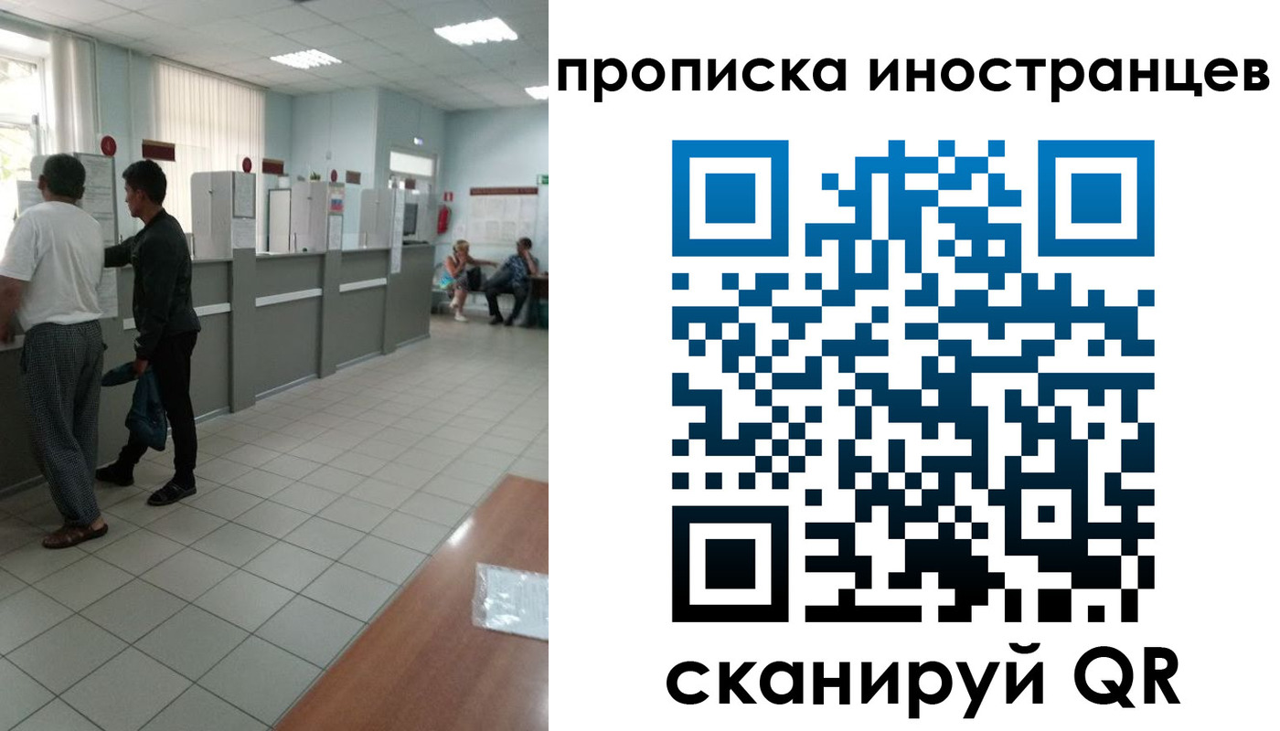 прописка для работы в Белёве