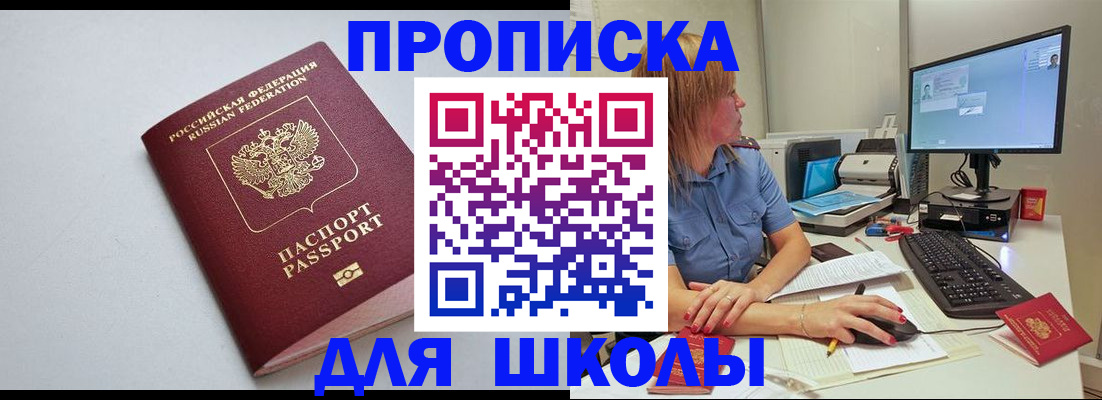 где прописаться в Белёве