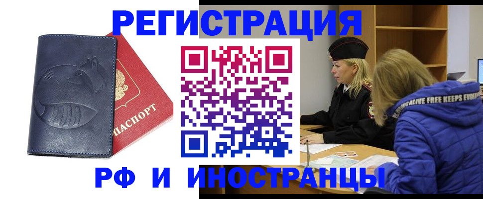 прописка поиск в Белёве